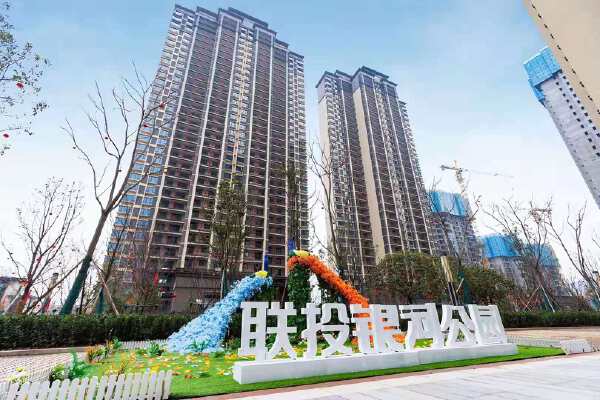 联投银河公园实景图