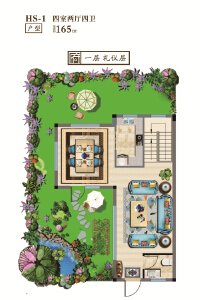 HS-1户型