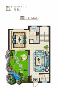 HS-4户型