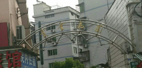 黄金花园