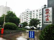 地税小区