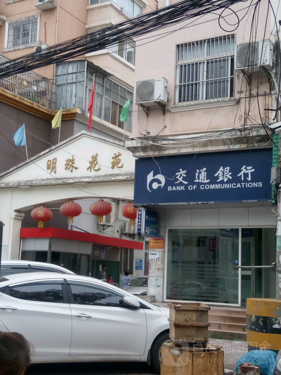 明珠花苑