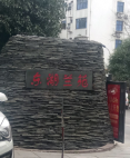 东湖兰苑