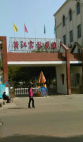 清江富林花园