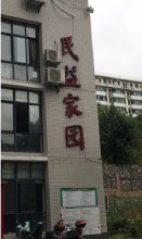 正泰玫瑰园