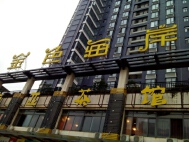 金色海岸