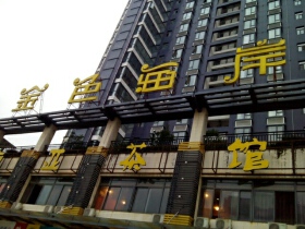 金色海岸