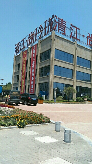 清江·尚玲珑