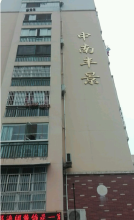 中南丰景