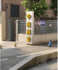 中南丽景
