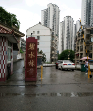碧水林茵