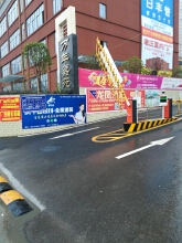 万年嘉苑小区