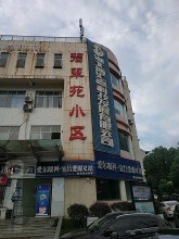 碧翠苑小区