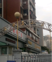 温馨岛小区