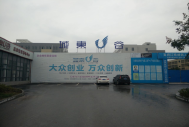 城东U谷