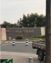 中建宜城春晓