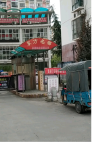 东方名都