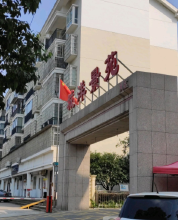 城洋景苑