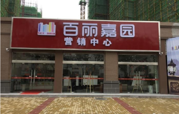 营销中心