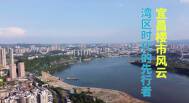 宜昌楼市风云——小溪塔房价天花板
