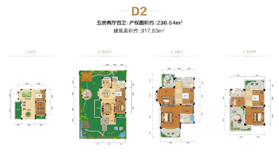 D2户型