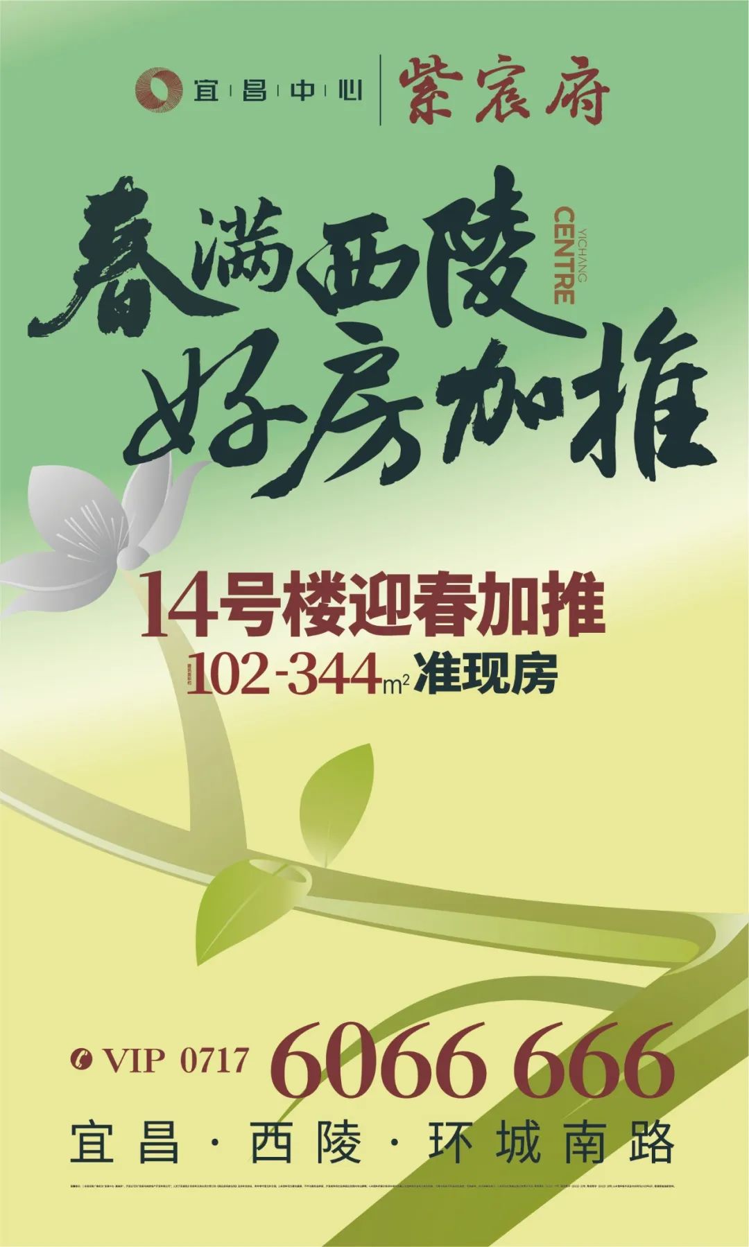 宜昌中心·紫宸府无论是城心江景/12年最强公立学校环伺的选址还是
