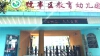 周边配套图