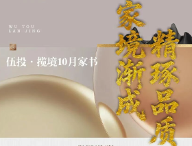 秋色赋诗意，家园焕新颜。