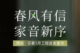 3月家书｜暖意渐浓，收获春天第一份家音