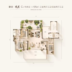御景·揽月C户型