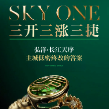 弘洋·长江天序：主城低密终改的答案