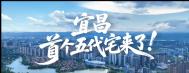 宜昌首个五代宅来了!夷陵正席，270席纯改善空中大平层，敬献城市峯层!